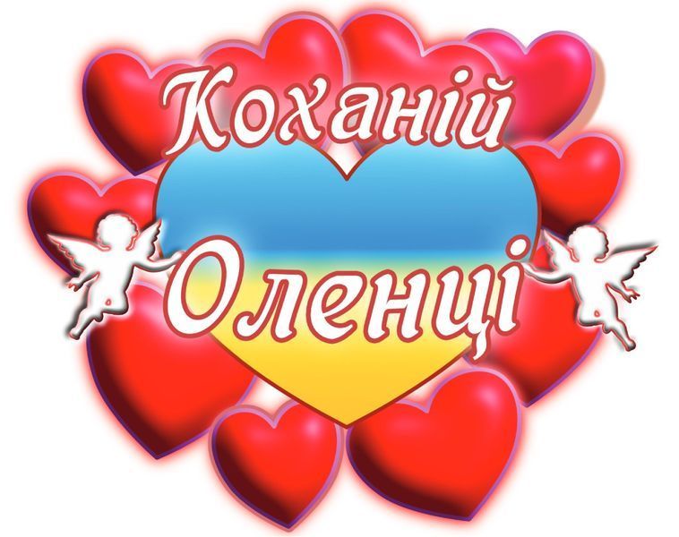 Чашка с принтом "Любимой Аленке" 02010105046 фото