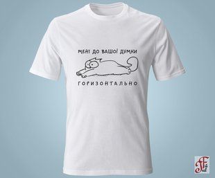 Футболка с принтом SIMON`S CAT Мені до вашої думки горизонтально. 05010104010L фото