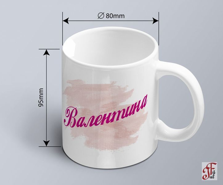 Чашка с принтом имени Валентина 02010105016 фото