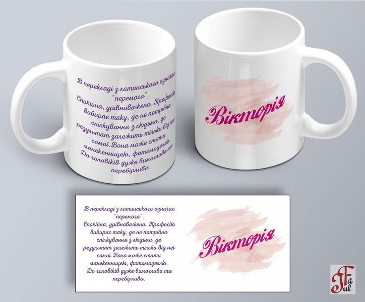 A mug with a print of Victoria's name