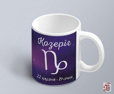 Чашка з принтом знак зодіака Козеріг на фоні з сузір&rsquo;ям 02010104034 фото