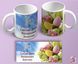 Gift cup "Krashanki" on flowers