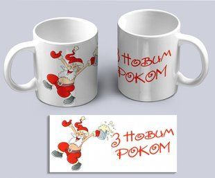 Чашка белая с новогодним принтом веселого санты с кружкой пива и надписью С Новым Годом 02010115064 фото
