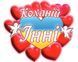 Чашка с принтом "Любимой Инне" 02010105033 фото 3