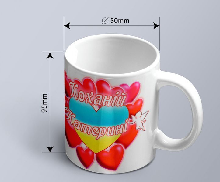 A mug with the print "To my beloved Katerina"