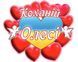Чашка з принтом "Коханій Олесі" 02010105041 фото 3