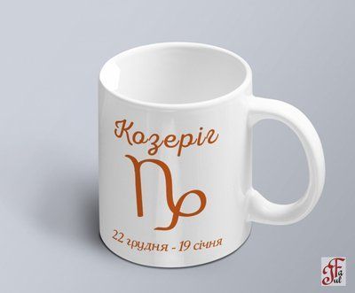 Чашка з принтом знак зодіака Козеріг з датою 02010104010 фото
