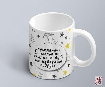 Чашка с шуточным принтом Сестра это проклятие и лучшая подруга 02010117003 фото