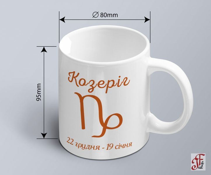 Чашка з принтом знак зодіака Козеріг з датою 02010104010 фото