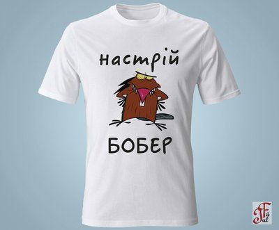 Футболка з принтом Настрій Бобер. 05010104001L фото