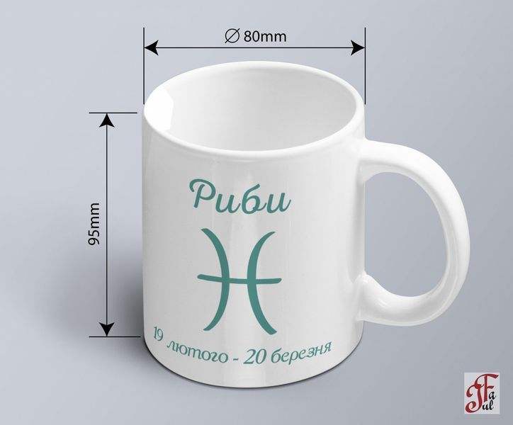 Чашка з принтом знак зодіака Риби з датою 02010104012 фото
