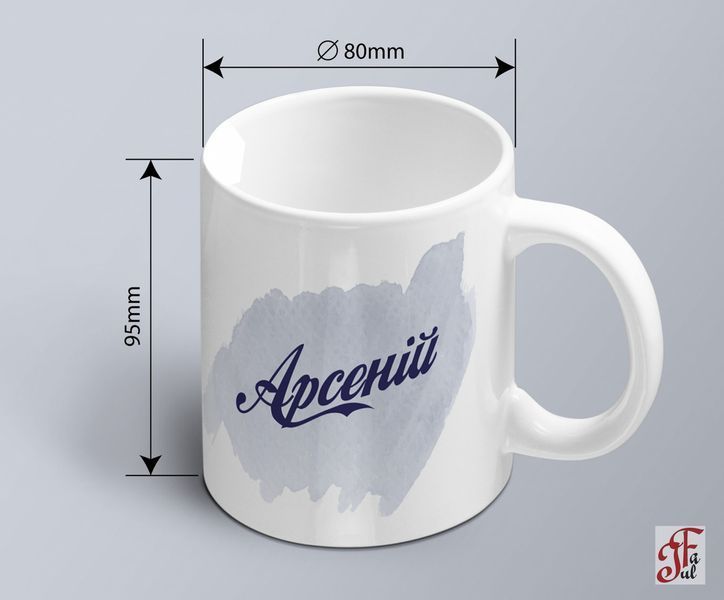 A mug with a print of the name Arseniy